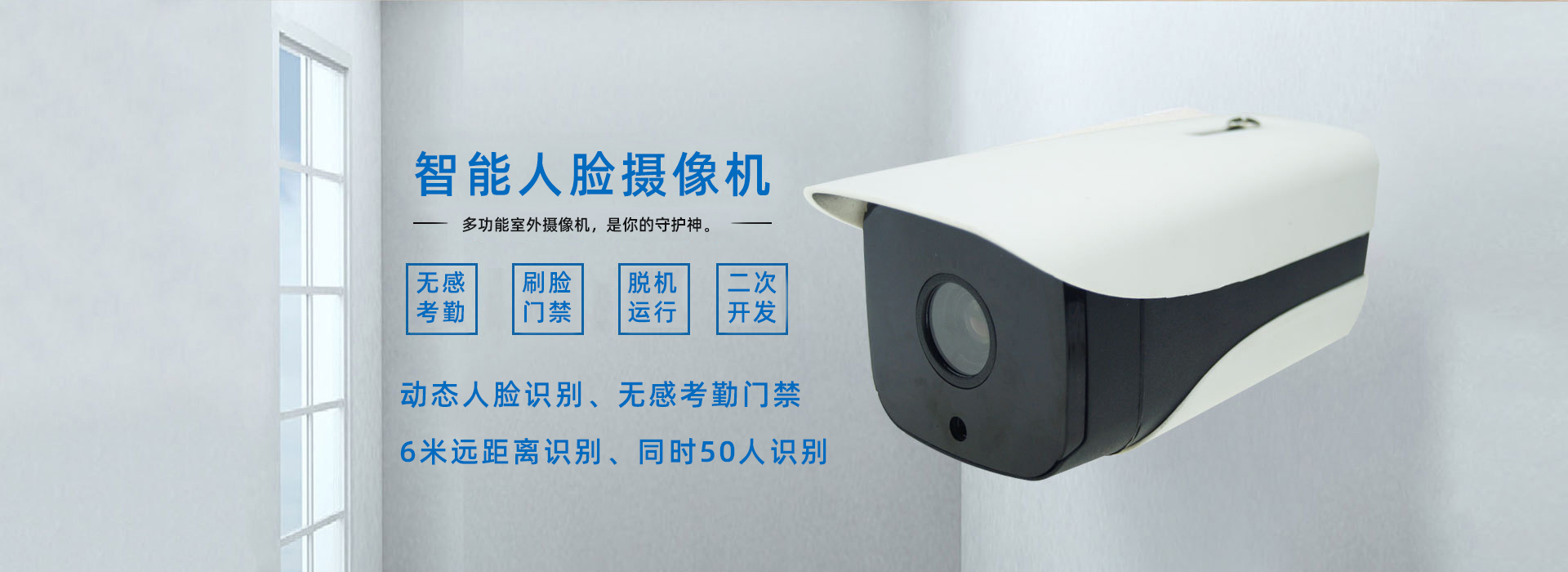 公司云考勤系統(tǒng),、迎賓禮儀門(mén)禁系統(tǒng)、宿舍統(tǒng)計(jì)管理系統(tǒng),、小區(qū)人員進(jìn)出管理系統(tǒng)